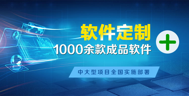 黄埔软件开发